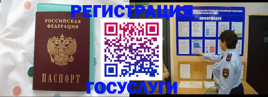 временная регистрация законно в Георгиевске