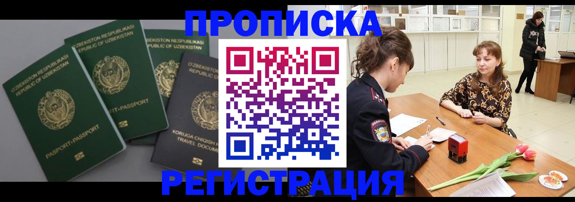 прописка паспорт в Георгиевске