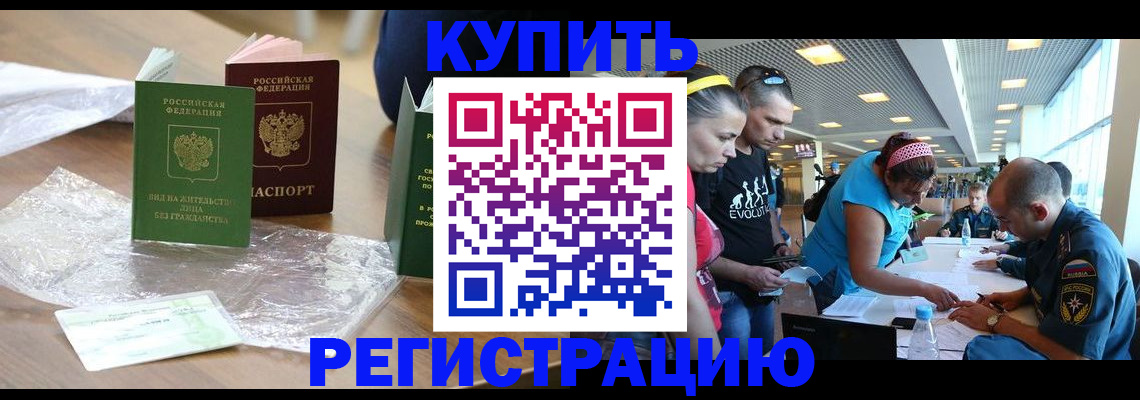 временная регистрация госуслуги в Георгиевске